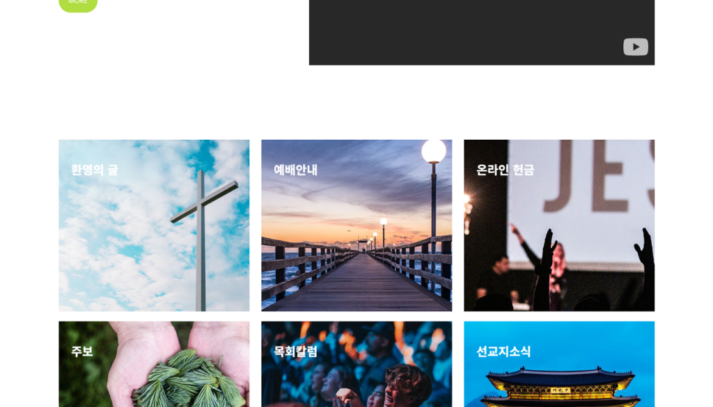 얼바인새생명한인교회