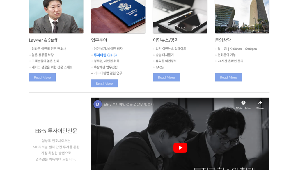 임상우변호사사무실