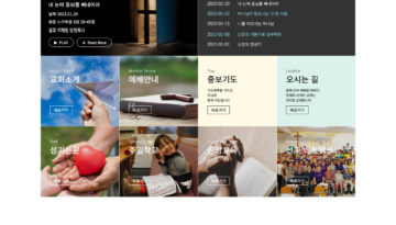 앵커리지제일한인침례교회