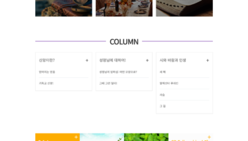 언약백성들 Covenant People Fellowship