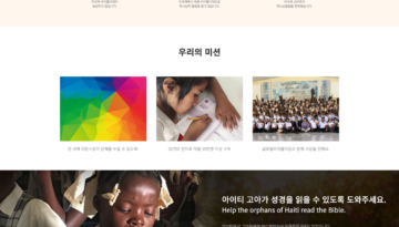 미주바이블타임(글로벌바이블타임)