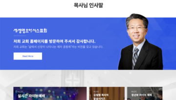 새생명오아시스교회