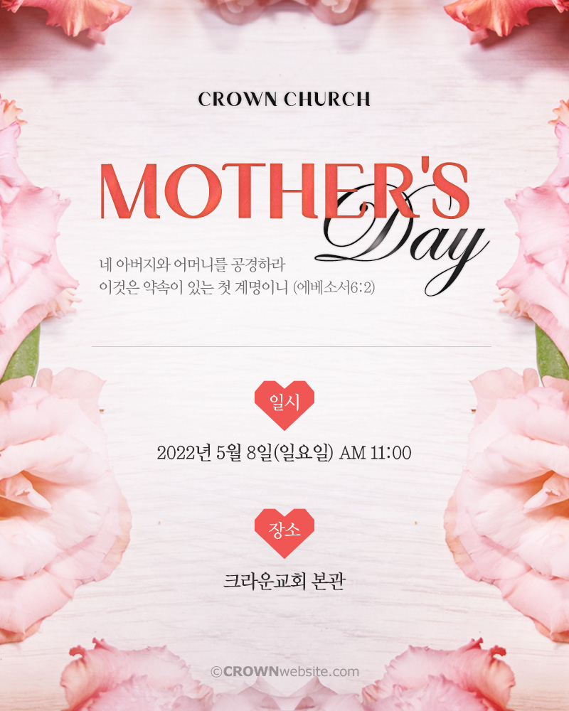2205-MothersDay2-Mobile