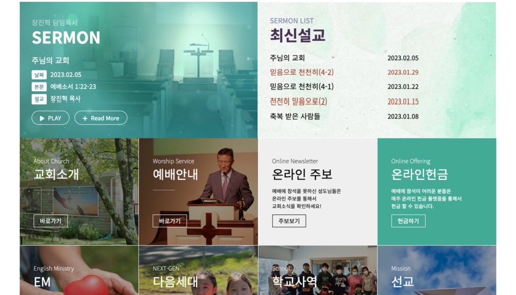 길벗교회