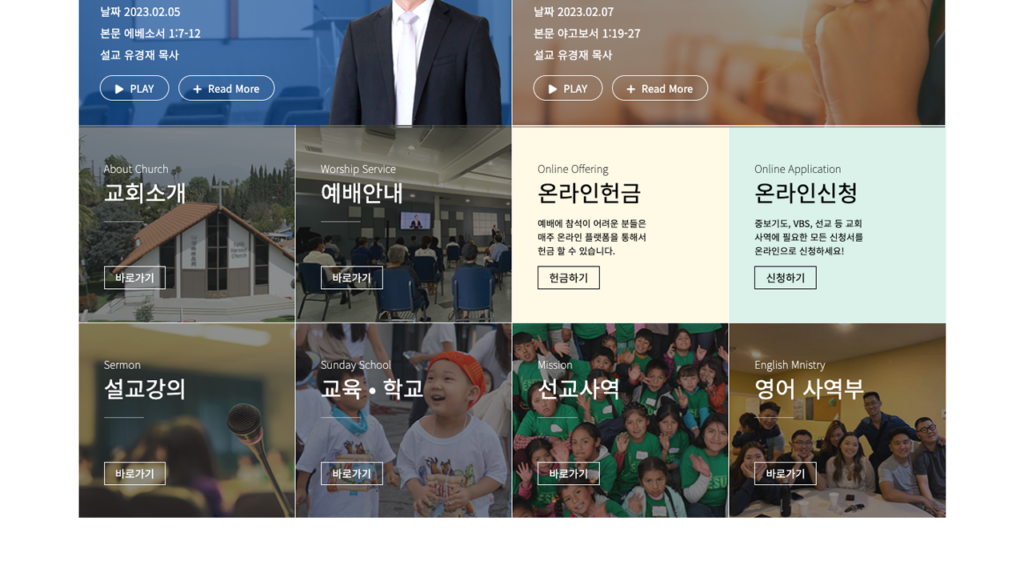 나성북부교회