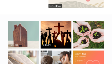 낙스빌사랑교회