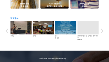 뉴피플신학교 New People Seminary