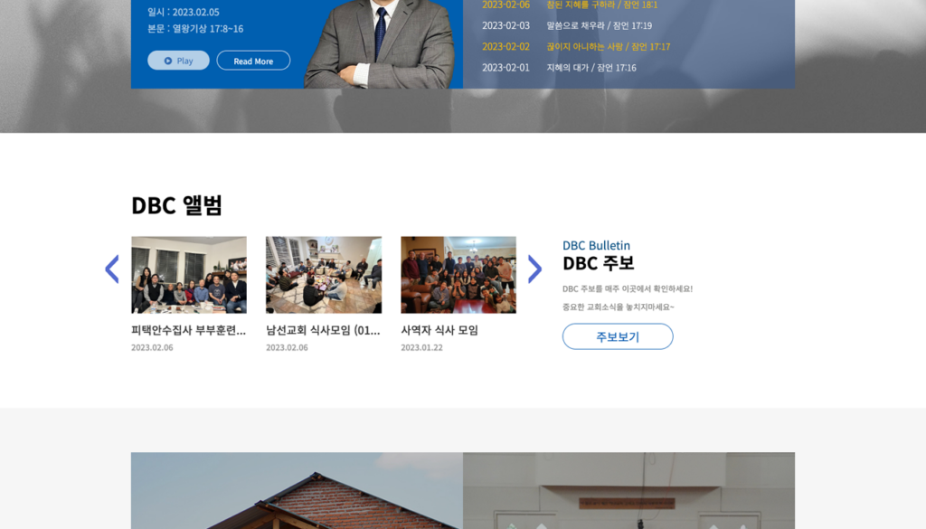 달라스제자침례교회