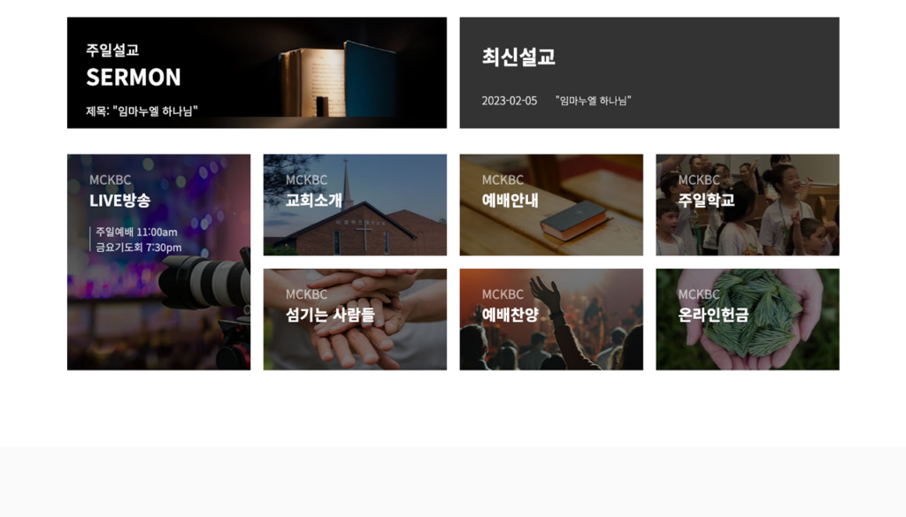 메릴랜드중앙침례교회