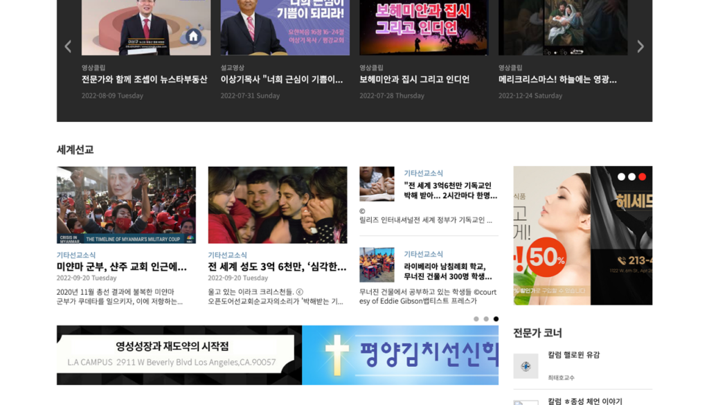 미주교회신보