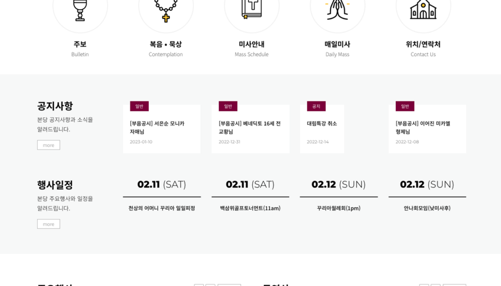백삼위한인성당