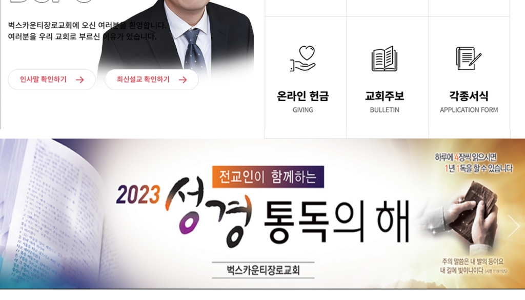 벅스카운티장로교회