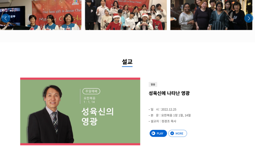 벤쿠버예수비전교회