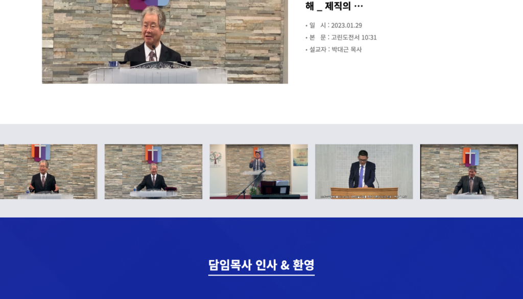 사모하는교회(구_ 에피포도교회)