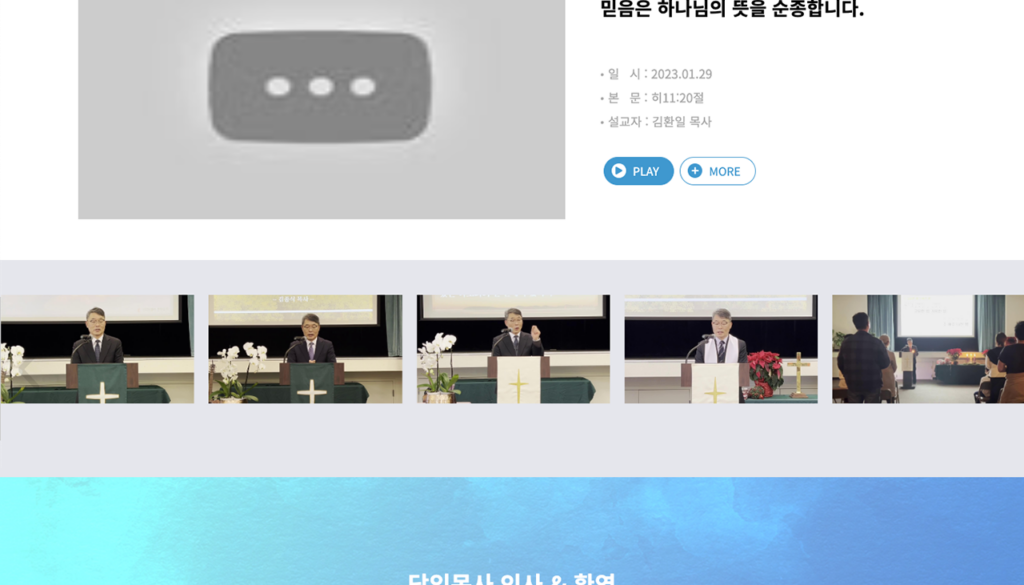 산라몬밸리한인교회