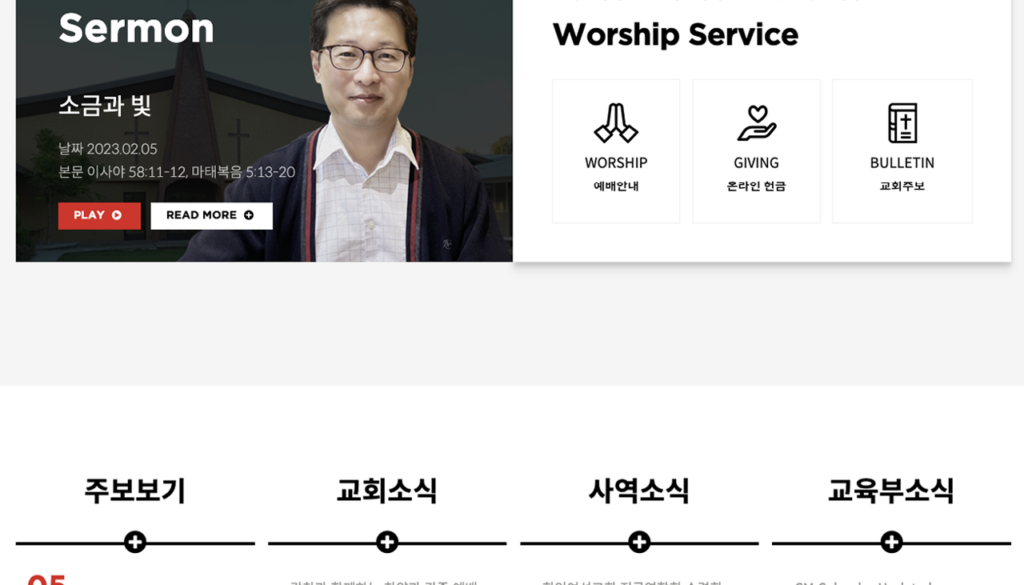 산타클라라연합감리교회