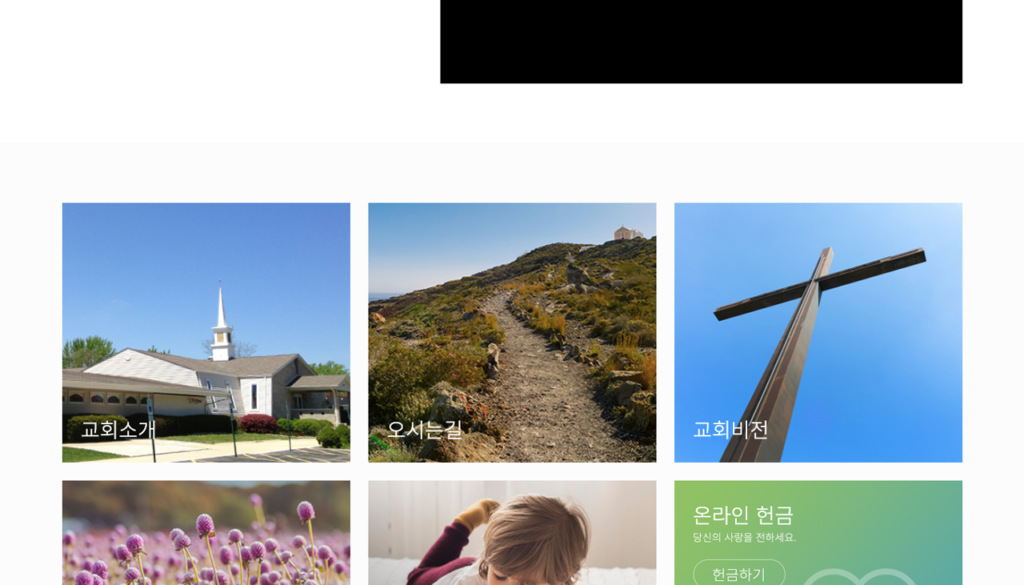 샴버그침례교회