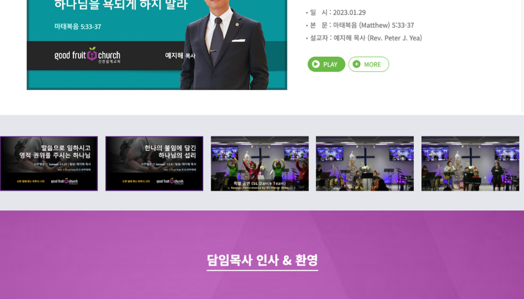선한열매교회