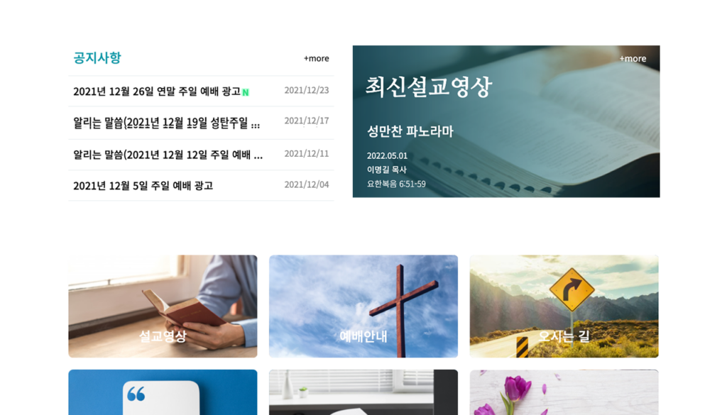 알버커키한인교회