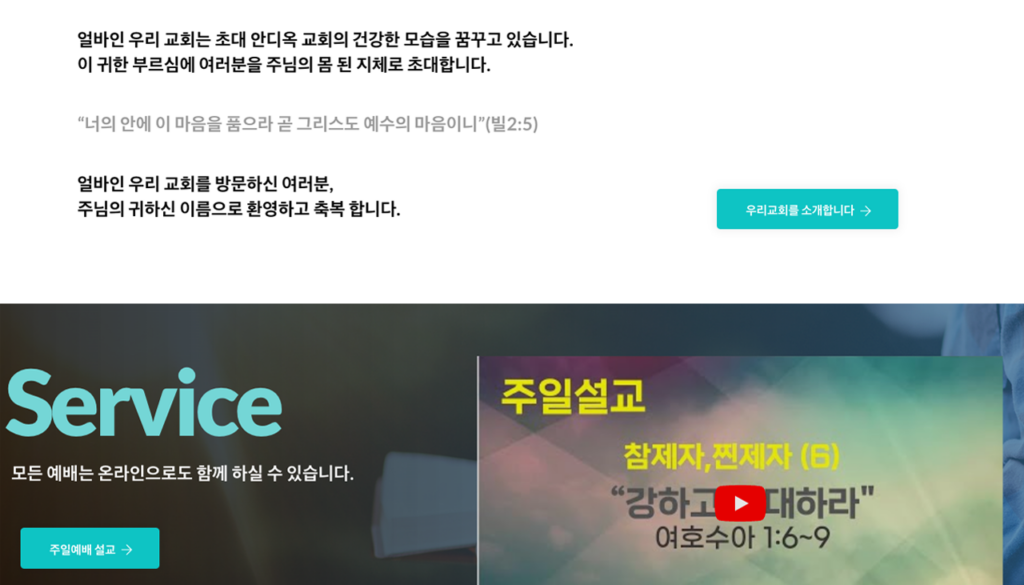 얼바인우리교회