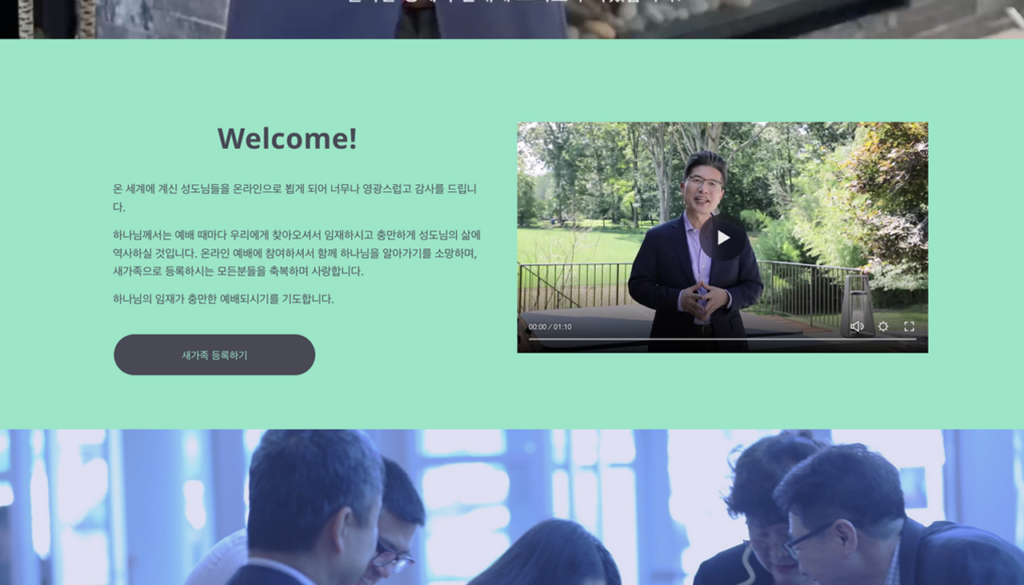 와싱톤중앙장로교회