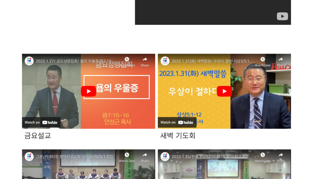 커네티컷한인선교교회