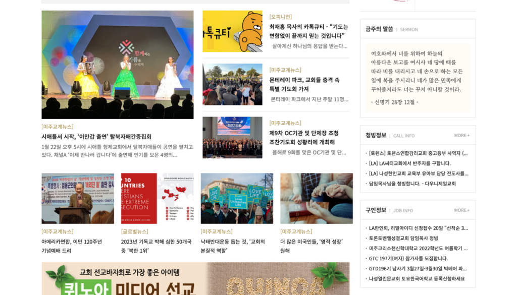 크리스천헤럴드