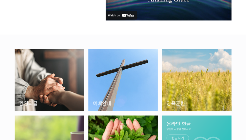 하나님의비전교회