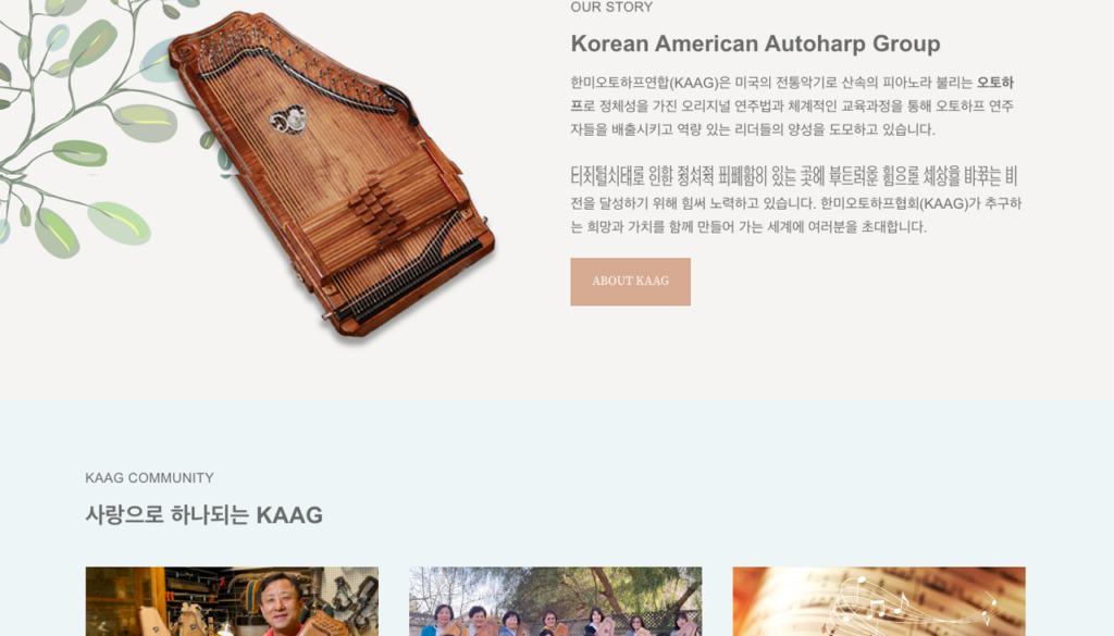 한미오토하프연합회