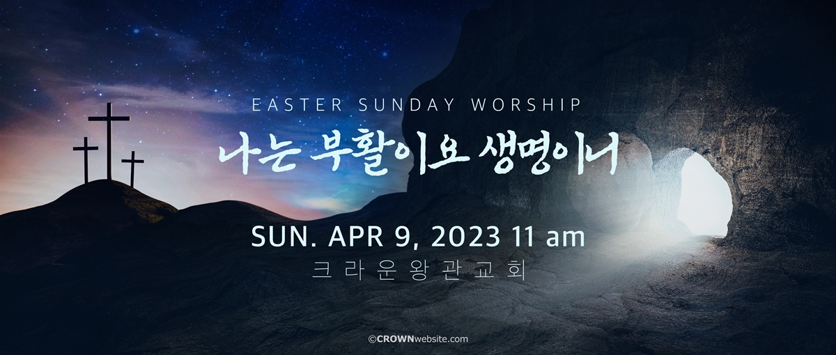 02_Easter_Sunday_Worship-크라운웹-무료배너-Crown-Ministry-Web-Banner-PC-4000x1800