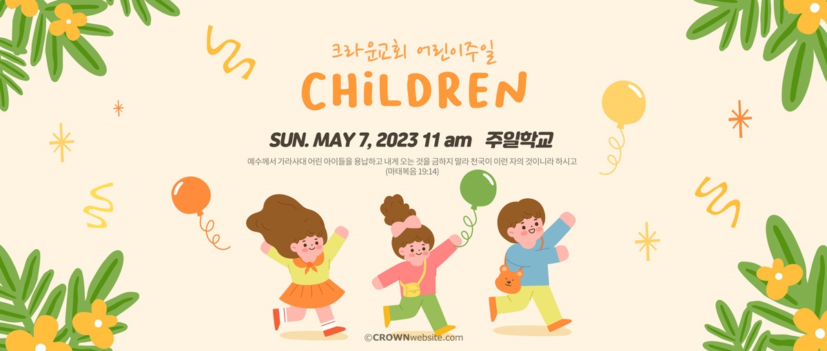 03_Childrens_Day_PC_4000x1800